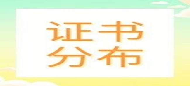 最新！全國各省份認(rèn)證證書數(shù)分布